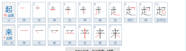 00个助动词有哪些
,汉语动词大全(表示动作)图1