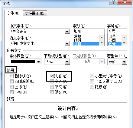 如何写阴影字
,如何制作字体阴影 图4