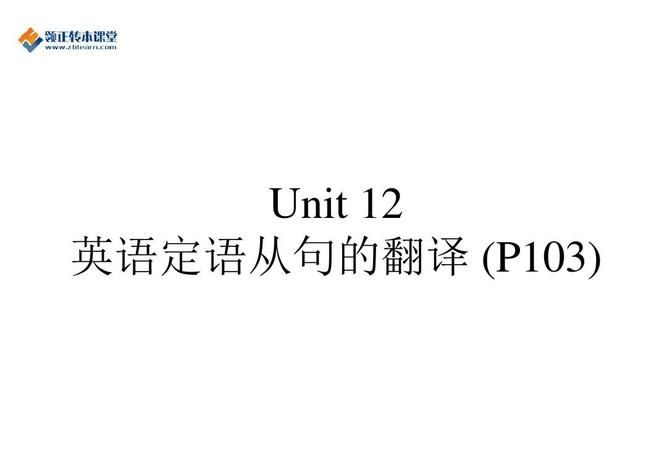 定语从句书面表达的句子翻译
,用定语从句翻译句子英文翻译图3