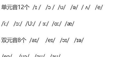 如果英文音标
,46个英语国际音标发音图1