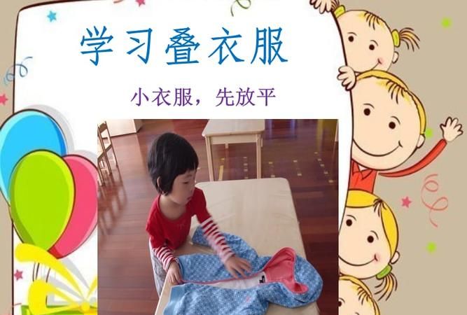 叠衣服的过程与感受50字大全
,叠衣服日记100字大全图3