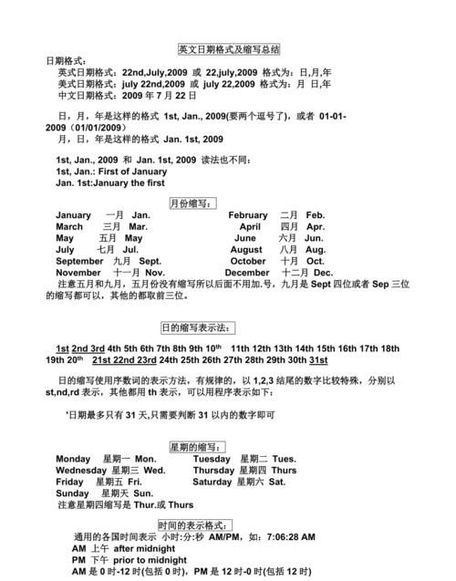 公休日英文缩写
,公休日和双休日的区别图2