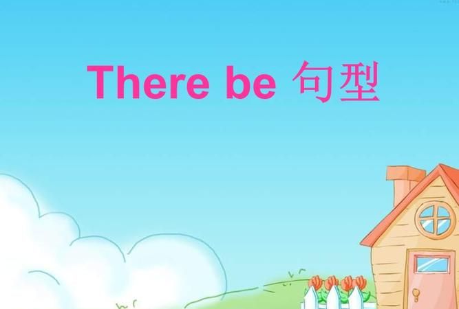 小学there be句型的用法总结
,小学英语there be句型微课图3