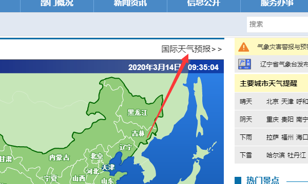 世界天气预报图
,第一张天气图是在什么背景下产生的呢图6