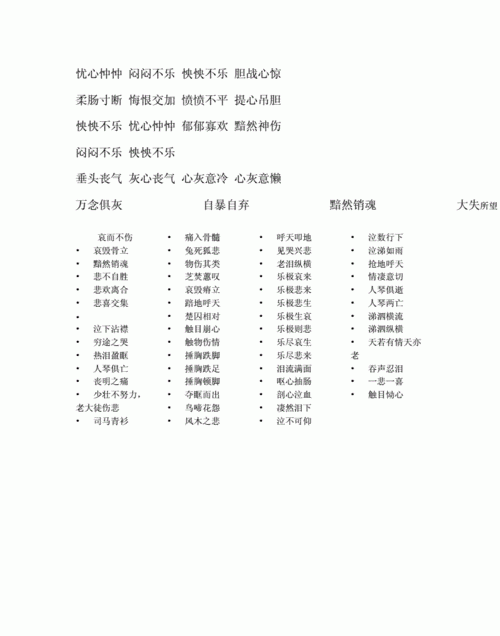 关于钥匙的四字词语
,形容钥匙的四字词语图2