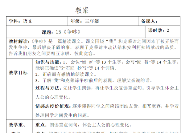 关于五官的玩教具设计
,根据3到6岁指南制作的玩教具图4