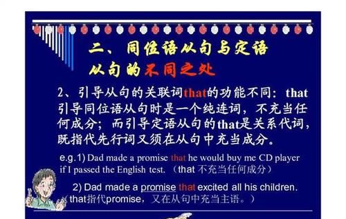 定语状语补语同位语的区别
,如何区分定语与状语和补语图4