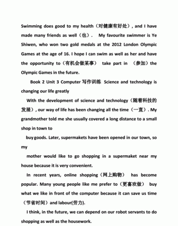 介绍中国传统乐器的英语作文
,写一篇关于介绍家人喜欢的乐器的英语作文五句以上五句图1