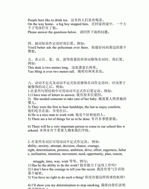 后置定语用英文怎么表达
,英语中的前置定语和后置定语分别是什么意思例句图2