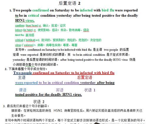 后置定语用英文怎么表达
,英语中的前置定语和后置定语分别是什么意思例句图3