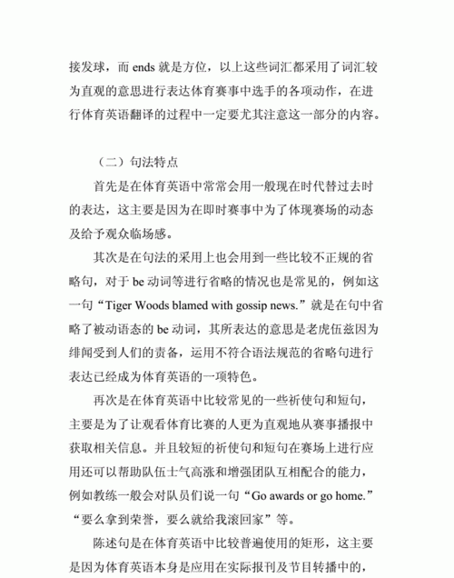 你会体育项目英语翻译
,在学校可以参加各种体育项目用英语怎么说图1