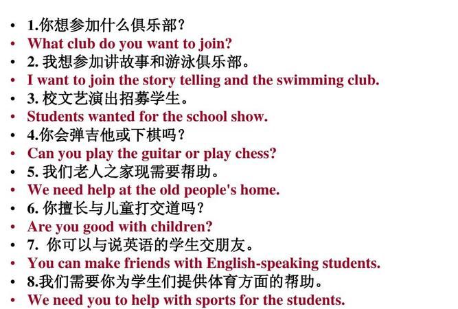 你会体育项目英语翻译
,在学校可以参加各种体育项目用英语怎么说图2