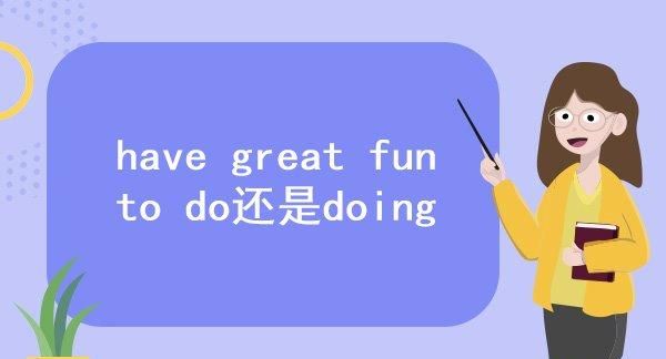 即可加todo又可加doing
,既能加todo又能加doing的单词50个左右图2