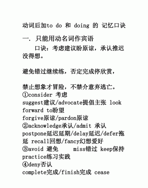 即可加todo又可加doing
,既能加todo又能加doing的单词50个左右图4