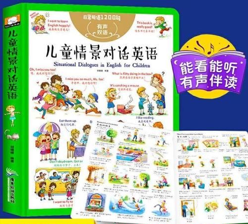 幼儿英语入园情景对话
,用英语创编一个入园接待的情景对话图1