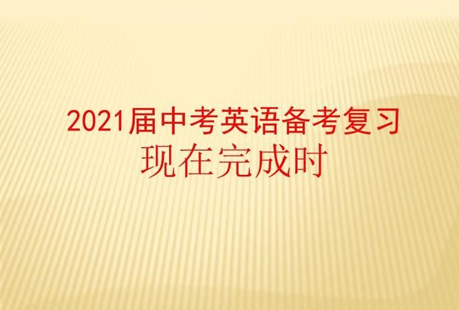 他们正在为要会做准备英语
,他和他的同学们正在为英语聚会做准备英文怎么写翻译图3