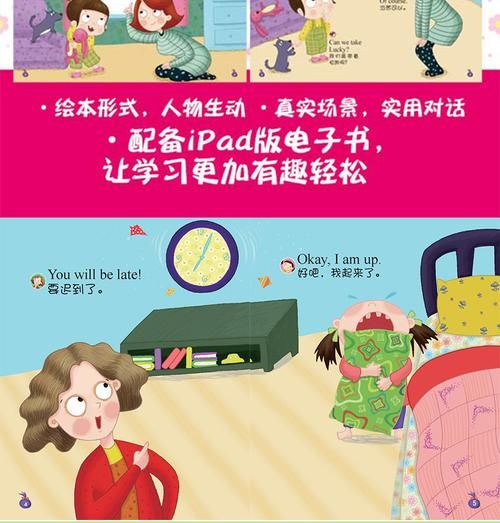 幼儿园英语口语对话大全
,幼儿园早晨入园英语对话图4