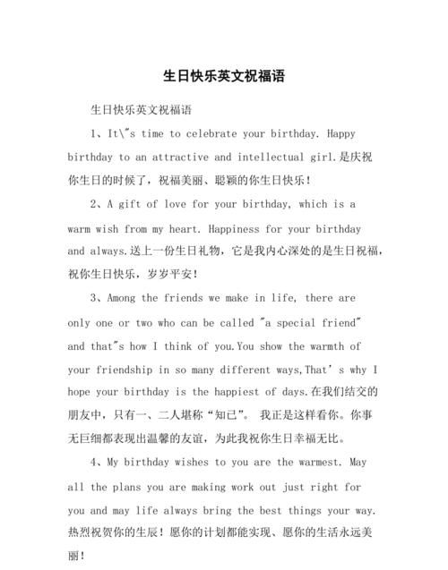 介绍生日用英语怎么说
,用英文介绍自己的生日不少于五句话带翻译图4