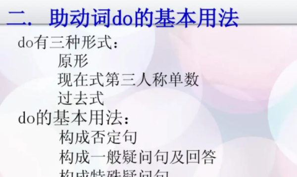 助动词有哪些以及用法
,什么是助动词 有哪些用法语文图2