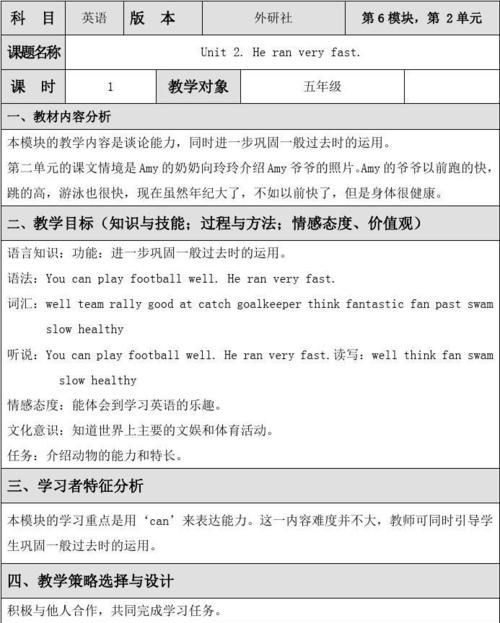 小学英语教案20篇
,小学英语教师支教总结报告图2