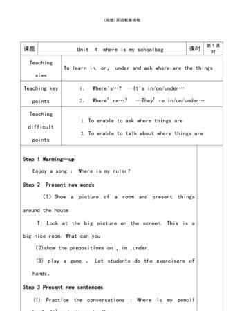 小学英语教案20篇
,小学英语教师支教总结报告图3