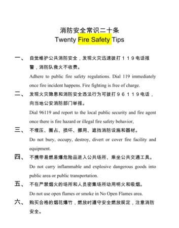 写关于用火安全注意事项英语
,英语怎么写份防火安全及逃生须知手抄报图1