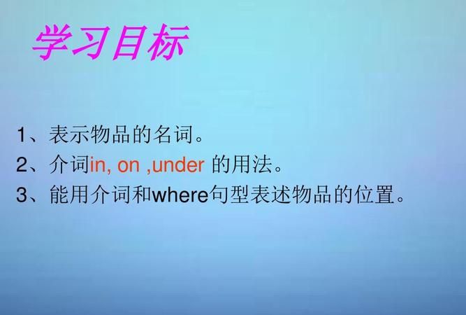 名词加介词可作的成分
,介词加名词相当于副词的短语图3