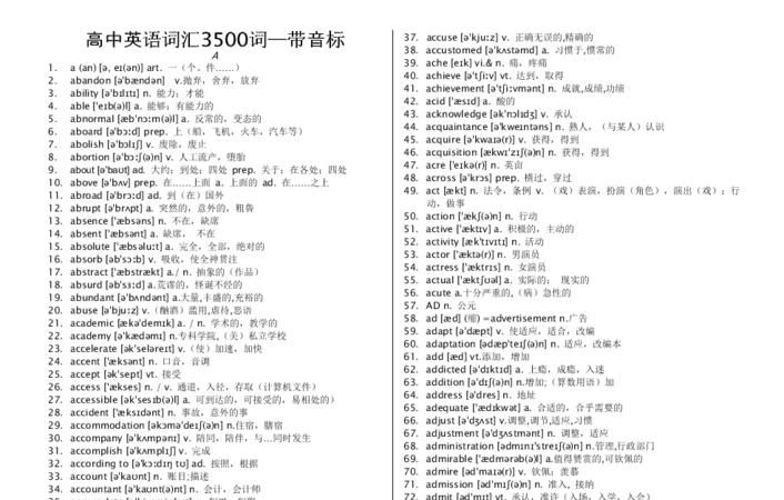 6000个英语单词中英文
,八百个英语单词及翻译图3