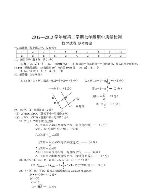 初一数词英语测试题及答案
,初一英语题目及答案解析图1