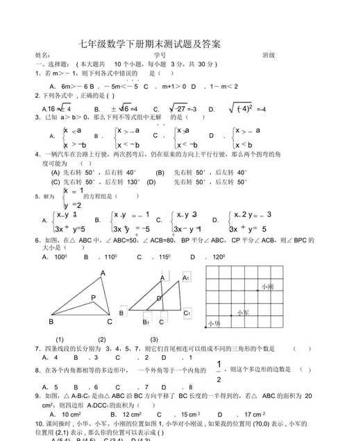 初一数词英语测试题及答案
,初一英语题目及答案解析图4