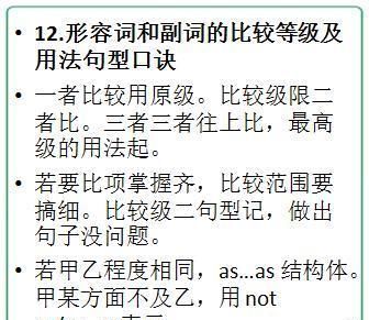 不好区分的英语语法问题
,英语语法基础知识大全图3