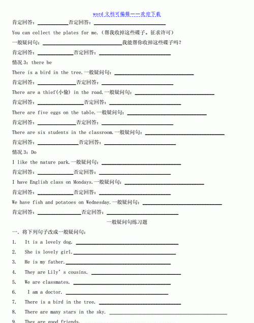 五年级英语上册一般疑问句
,五年级英语一般疑问句的改写图1