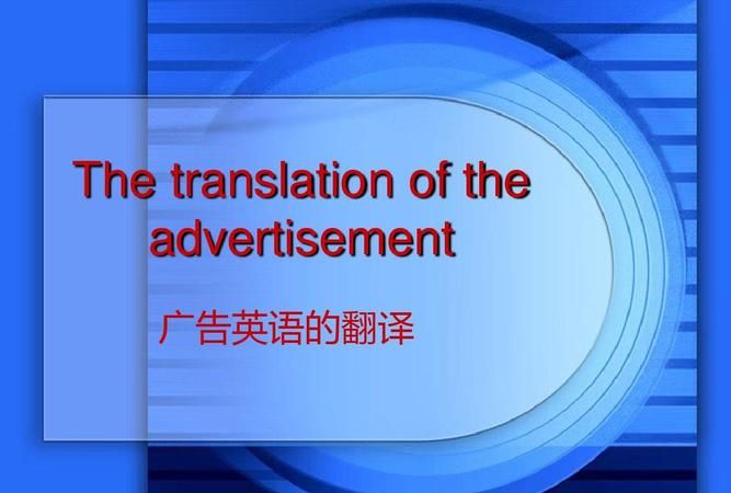 应该是把英文翻译
,on translation of chinese new words into english图3