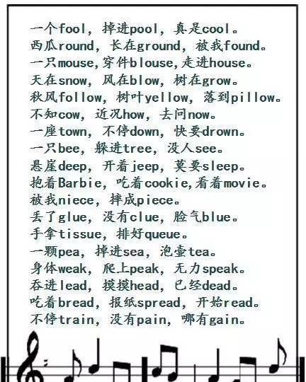 巧记2个月的英文顺口溜
,英语巧记2个月顺口溜怎么写图3