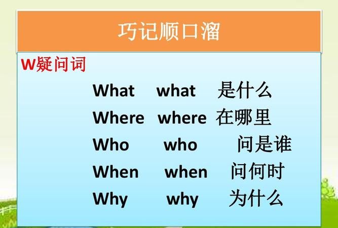 巧记2个月的英文顺口溜
,英语巧记2个月顺口溜怎么写图4