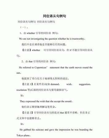 同位语从句充当句子成分
,什么是同位语从句?怎么分辨定语从句和同位语从句?图3