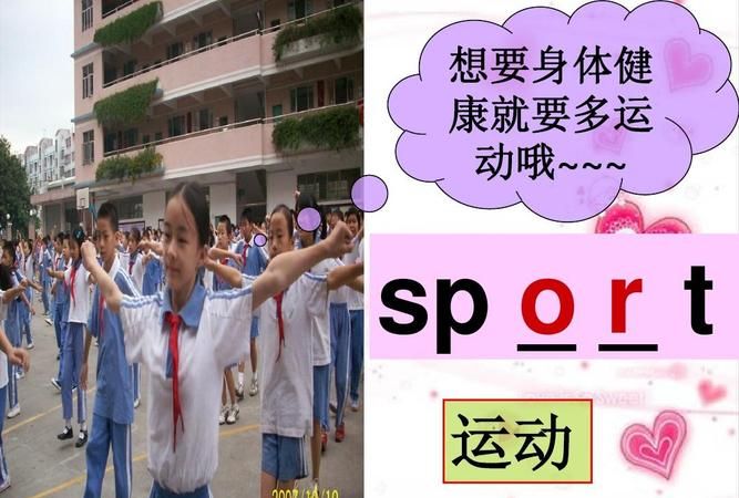 小学关于运动的英语单词
,关于运动的英语单词有哪些?图3