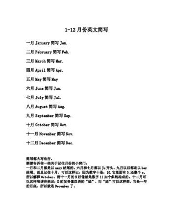 一月用英语怎么说
,一月的英文怎样读图3