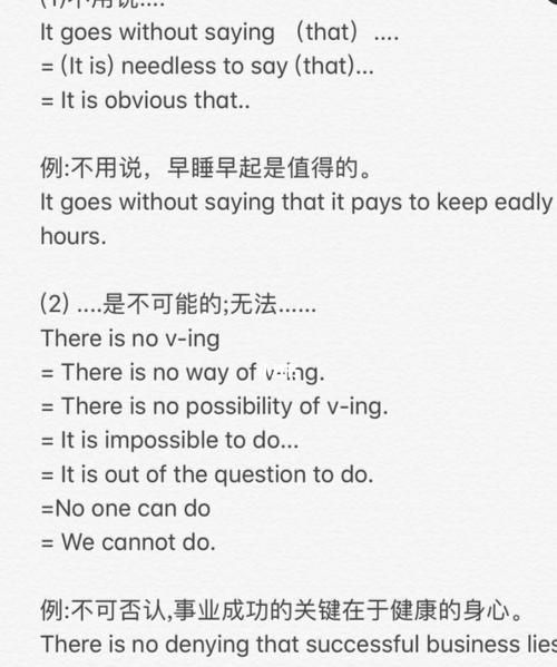 关于做事的时间的英语句型
,做什么事花费多少时间的英语句型图4