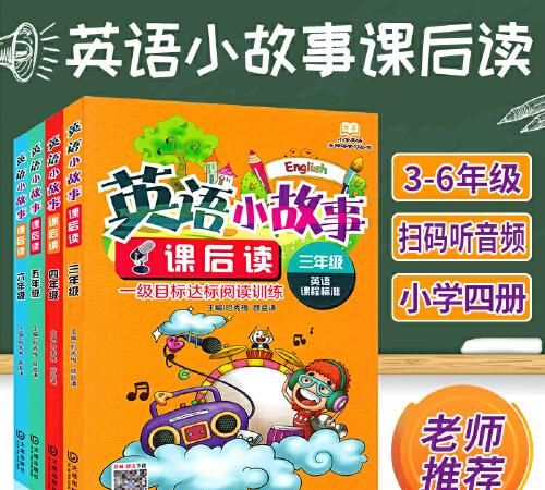 小学生英语故事00篇
,儿童英语小故事简单的短文图1