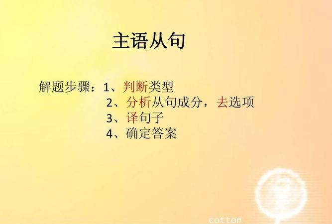 名词性从句如何翻译
,英译汉中名词性从句怎么翻译的图4
