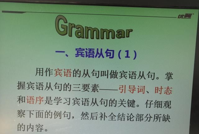 宾语从句可以作直接宾语
,当宾语从句是双宾语中的直接宾语时图2