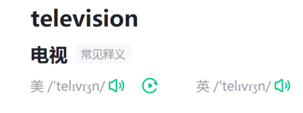 televisions怎么念
,电视英语怎么读图1