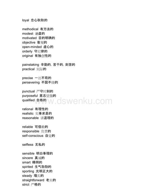 8个外貌类形容词英语
,既是形容词也是副词的英语单词图4