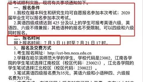 四六级可以同时考
,大学英语四六级能一起考吗图5