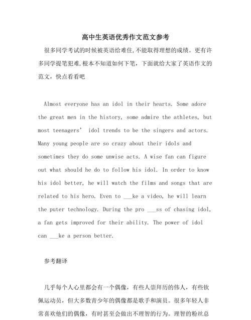 和朋友发生矛盾怎么解决英语作文
,化解朋友矛盾的英语作文图4