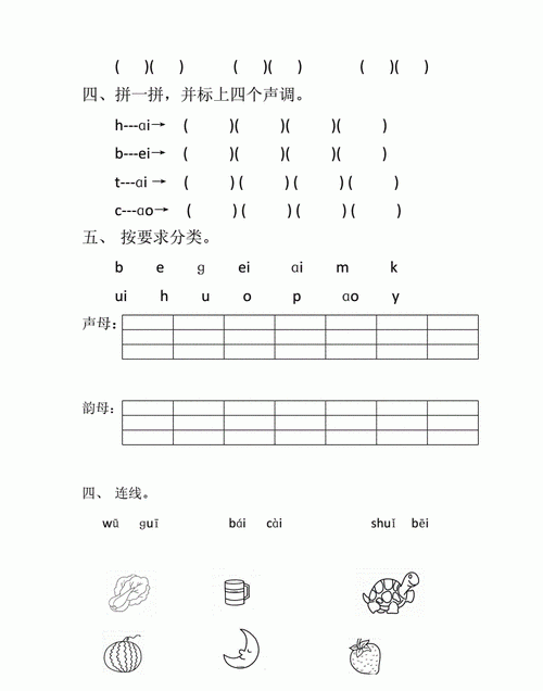 幼儿园大班拼音作业
,《单韵母a》幼儿园大班拼音教案图2