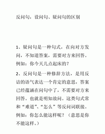 什么叫做双重反问句
,什么是双重否定句和反问句哪个语气更强烈图2