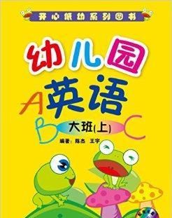 幼儿园英语有哪些内容
,幼儿园中班的英语单词有哪些图1