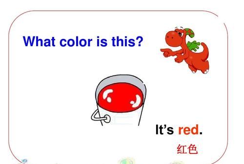 小学用color还是colour英语
,颜色英文是color还是colour图4